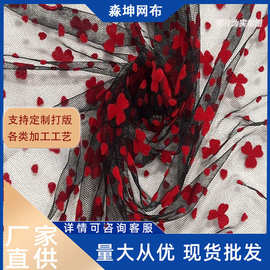 网纱布纱植绒红色三瓣花爱心群心内衣透明软纱裙女装辅料布料面料
