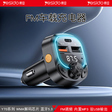 汽车PD15W快充车载充电器 车充mp3蓝牙免提通话fm发射器跨境代发