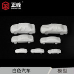 DIY手工 沙盘建筑模型材料 未上色小汽车白色轿车汽车模型 多规格