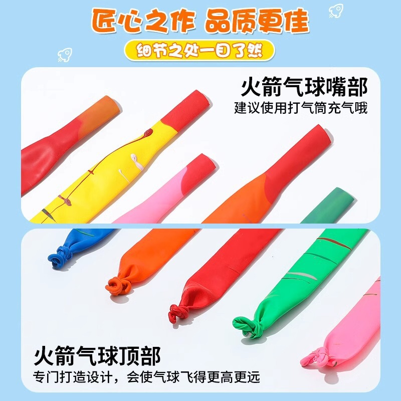 放屁虫气球网红冲天飞天会飞的会叫玩具儿童可升空长条火箭汽|undefined