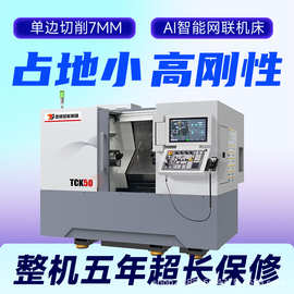 斜轨数控车床车铣复合TCK50高精度斜车床刀塔中大型卧式车铣复合