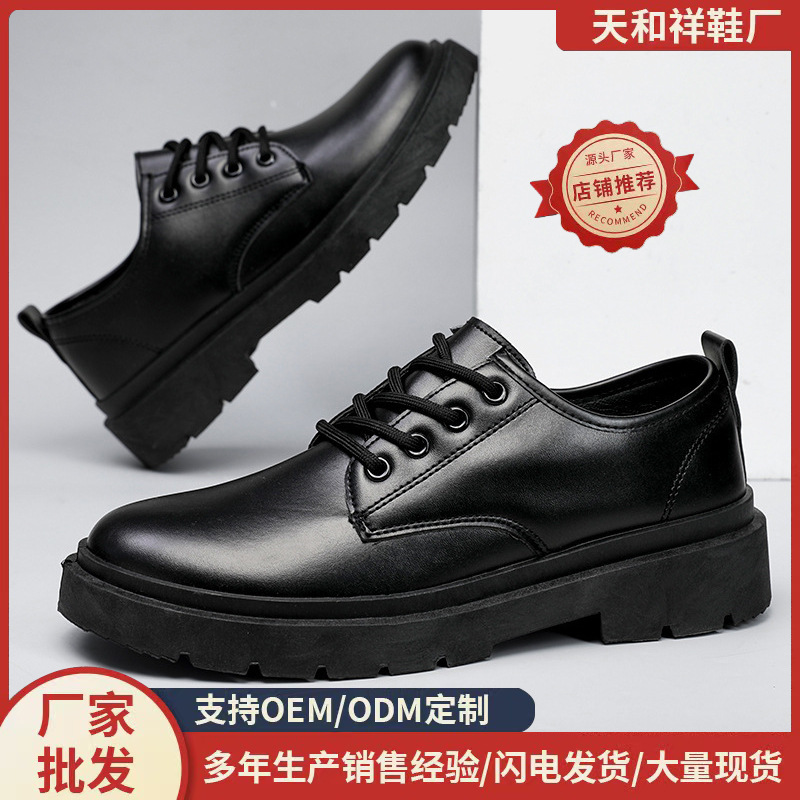 Spring Men's Shoes, Work Shoes, New Business Waterproof Black Leather Shoes, Chef Shoes, Men's Korean Style Versatile Thick Sneakers