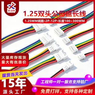 ���Ӿ��ӹ�1.25mm�g�๫�Dĸ�p�^���L������B�Ӿ� 2p3p4p12P�F؛