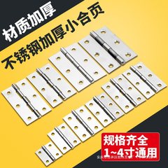 小盤門ステンレス平開合ページ1.5インチ2インチ3インチ百葉建具折り箱ヒンジ合葉バインダー