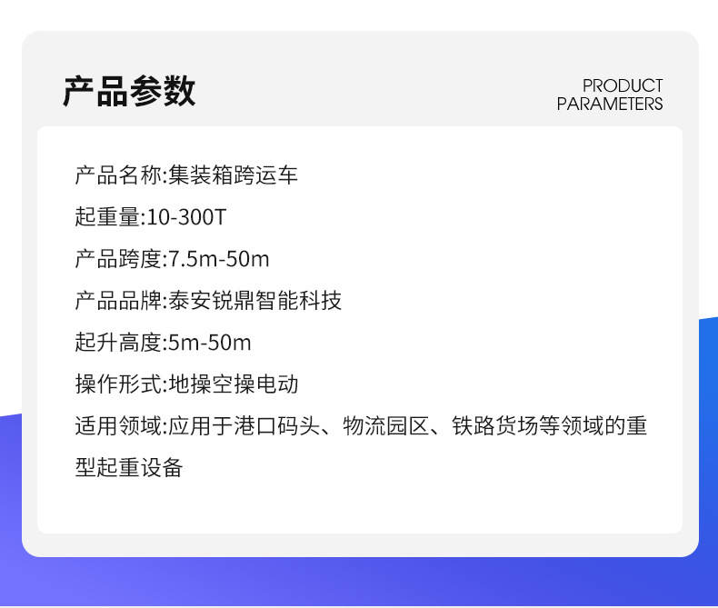 3跨运车_06.jpg