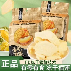 ゼロ食冷凍乾燥ザクロ蓮乾タイ輸入金枕ザクロ蓮網紅榴璃独立包装網紅果乾