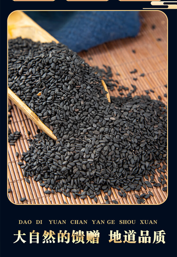 Roasted Black Sesame Seeds Hei Zhi Ma 500g Ready to Eat Farm Fresh Whole Seeds key features