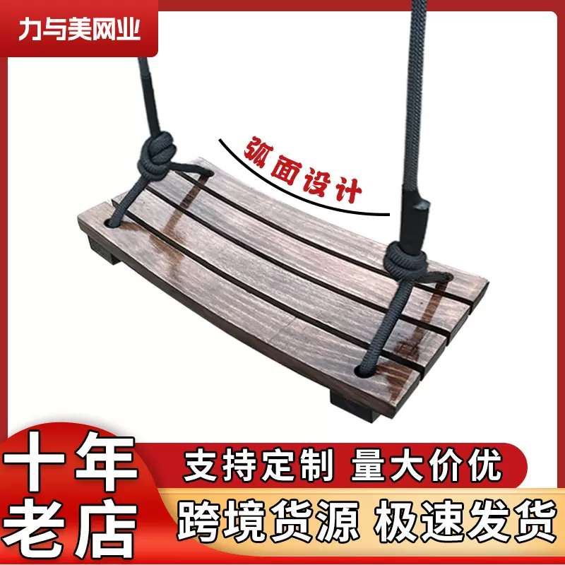 秋千亚马逊户外庭院挂树吊篮吊椅室内成人儿童实木秋千椅悬挂式