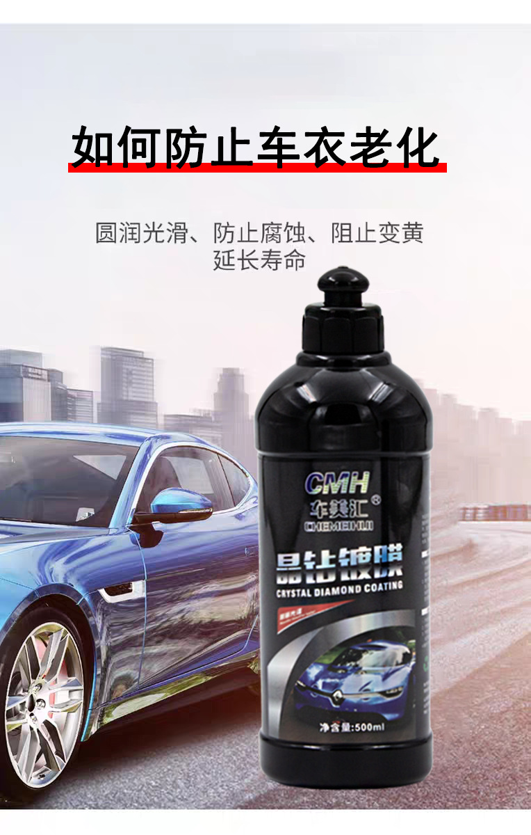 Car Meihui car coating crystal wax black and white car Special Solid wax interior coating liquid wax invisible car coat wax