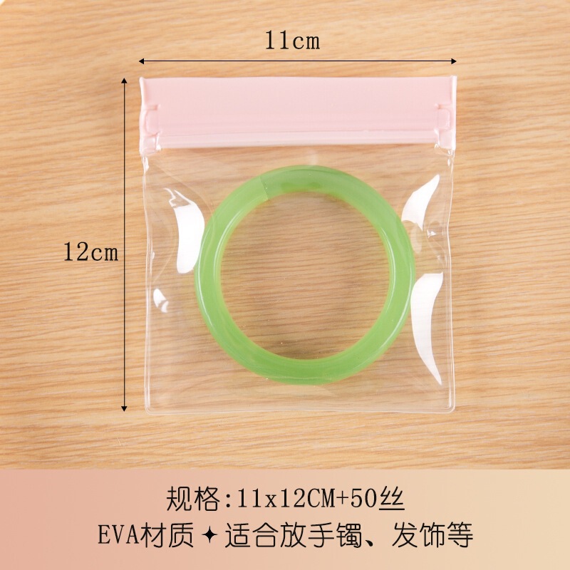 EVAアクセサリーバッグins风50糸酸化防止収纳袋耳饰りリングネックレスブレスレット密封袋|undefined