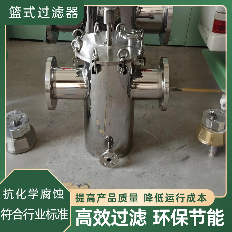 篮式过滤器不锈钢毛发收集器提篮过滤器管道除污器快开式除污器