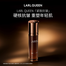 兰皇后LARL QUEEN冻龄发光回春液抗皱紧致提拉补水美容院线爽肤水