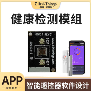Heart Rate. Blood Oxygen Sensor Detection Module Block Smart Remote Control Massager Mouse Matching + Bluetooth Module