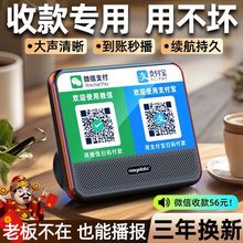 收钱提示音响二维码收账音乐语音播报器支付宝收款小音箱音量