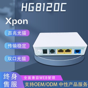 HG8120C applicable to HUAWEI HUAWEI Chinese and English ONU/ONT universal XPON/GP Gigabit optical cat