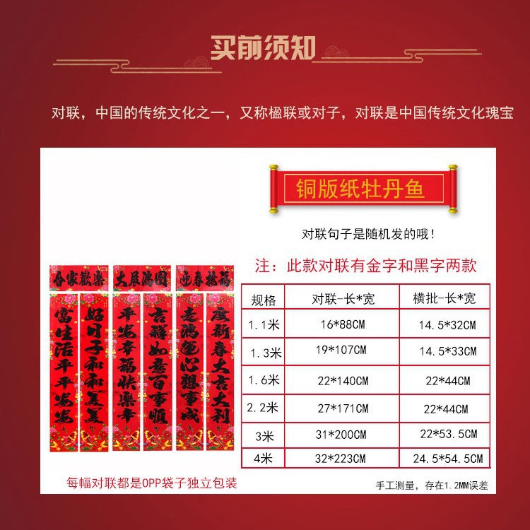 【杨俊纯黑字】对联B