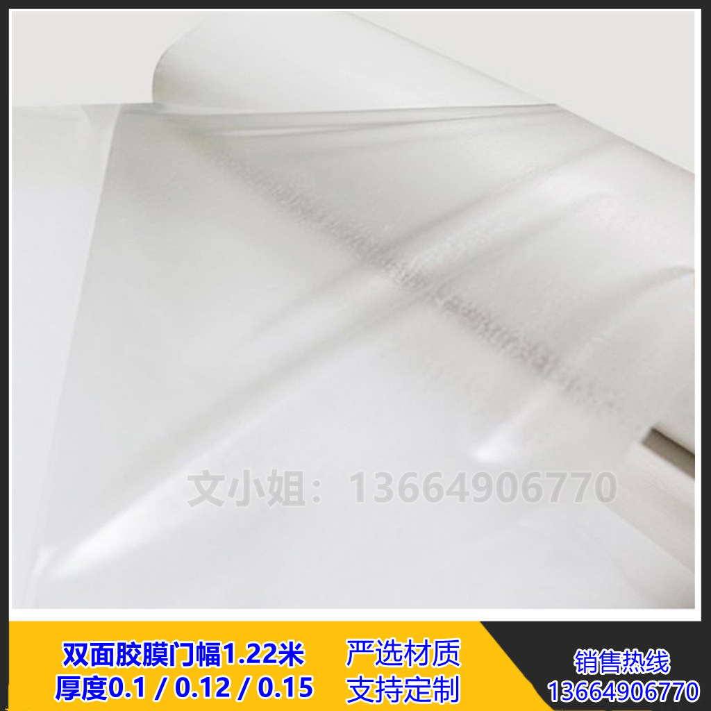 服装TPU热熔胶膜双面胶膜服装缝无热熔胶膜无缝口袋胶拉链胶膜