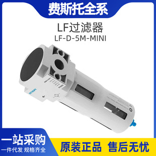 FESTO�M˹���^�V��LFϵ��LF-D-5Mԭ�b�^�V�p���y�Tȫ��ԭ�S�^�V��