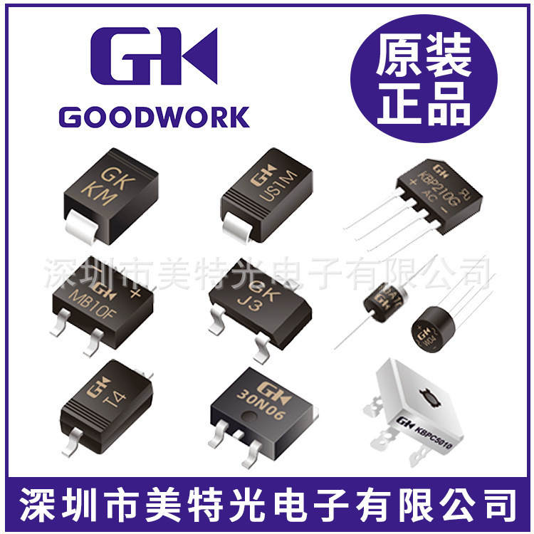 现货供应厂家直销GK品牌SS14FSMAF封装 1A40V 贴片肖特基二极管