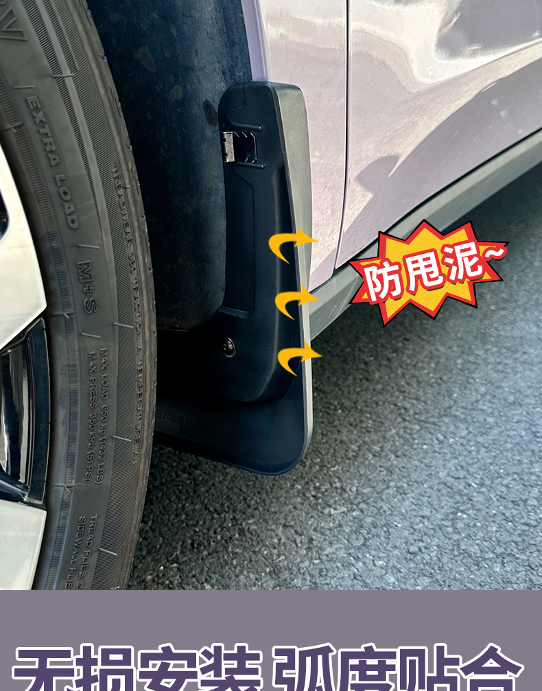 Suitable for MG4 mud flaps, front and rear tire fender liners, sand guards, car accessories, interior modification parts