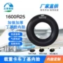 源头外贸1600r25叉车内胎
