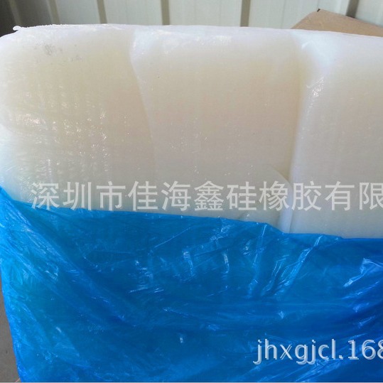 厂家批发硅橡胶 混炼硅胶原材料 食品级硅胶 气相硅胶 生胶