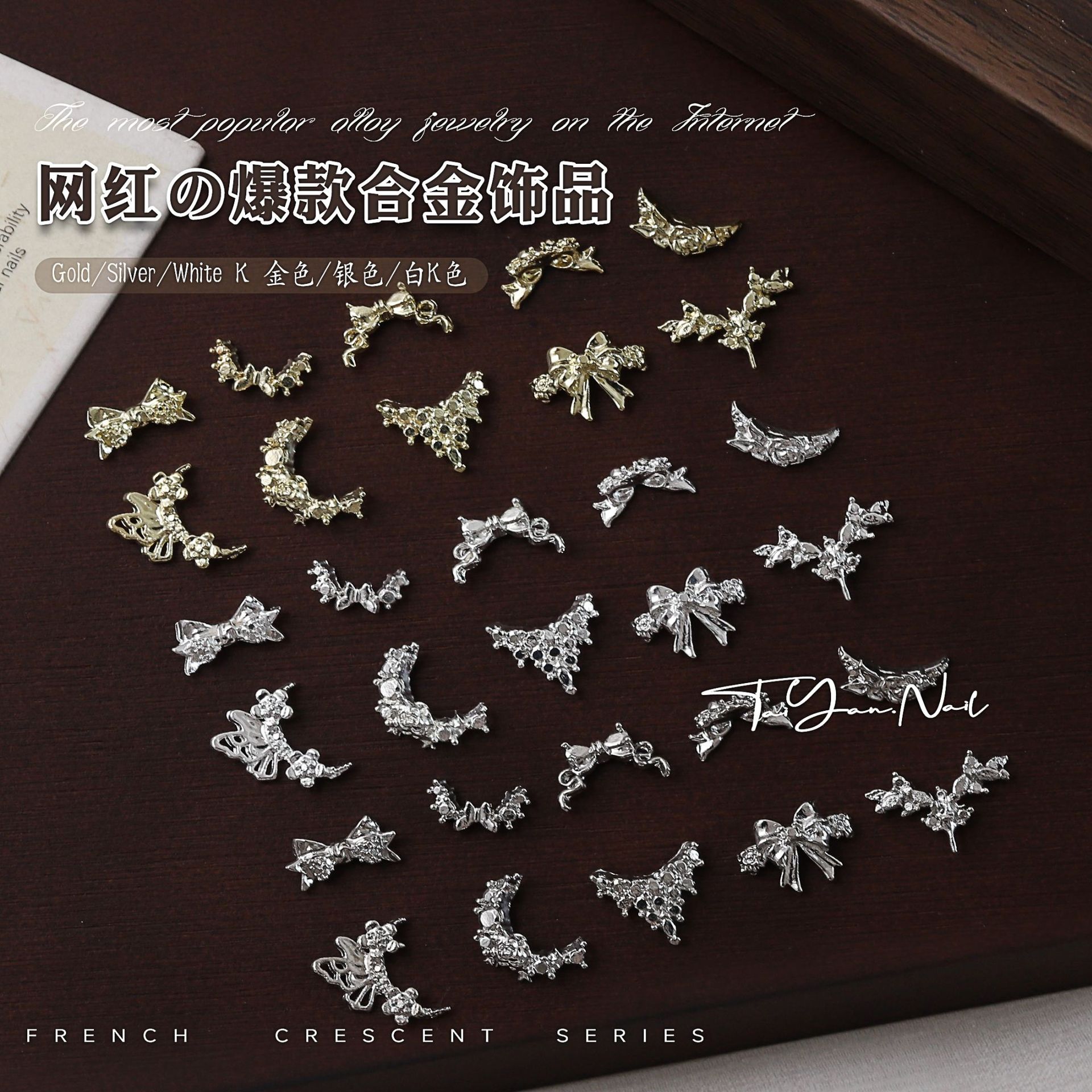 합금 네일 아트 쥬얼리 혼합 스타일 인터넷 축하 활 네일 아트 슈퍼 플래시 착용 프랑스 초승달 나비 네일 액세서리