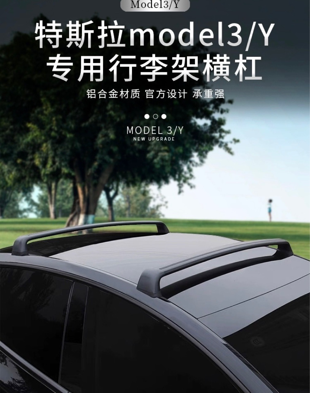 Suitable for Tesla Roof Rack Crossbar Model Ya Luggage Model3 Modely Bicycle Rack