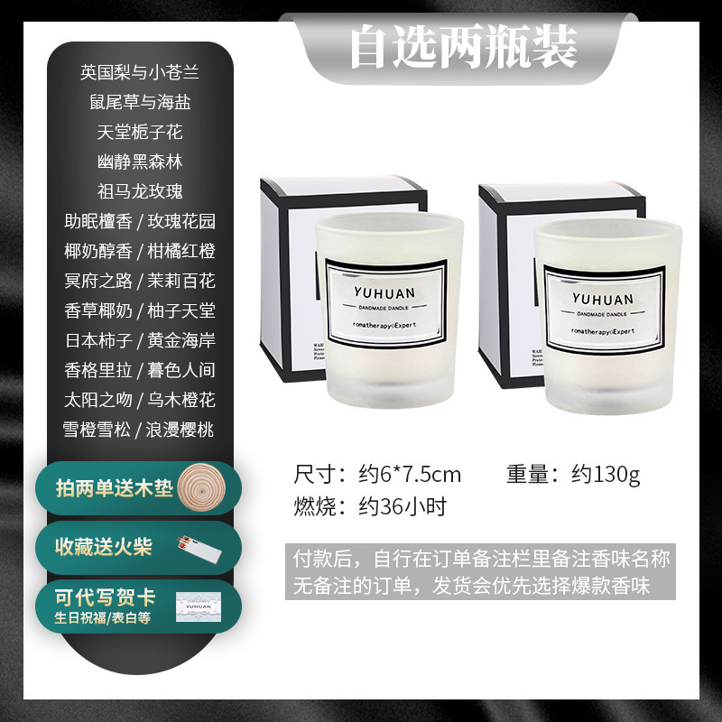 无烟香薰蜡烛助眠安神卧室室内持久香氛浪漫摆件小众伴手礼品|undefined