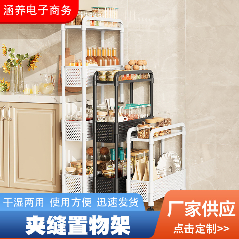 Cross-Border New Household Sandwich Multi-Layer Storage Rack Kitchen Storage Rack Floor-Standing Mobile Multi-Functional Snack Storage Rack