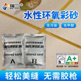 厂家直销美缝胶防水防霉填缝剂彩色美缝剂厨卫客厅瓷砖环氧彩砂
