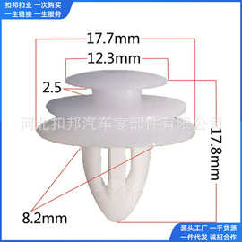 适用于北京现代全系汽车装饰板门板轮眉护板汽车卡子卡扣配件D12