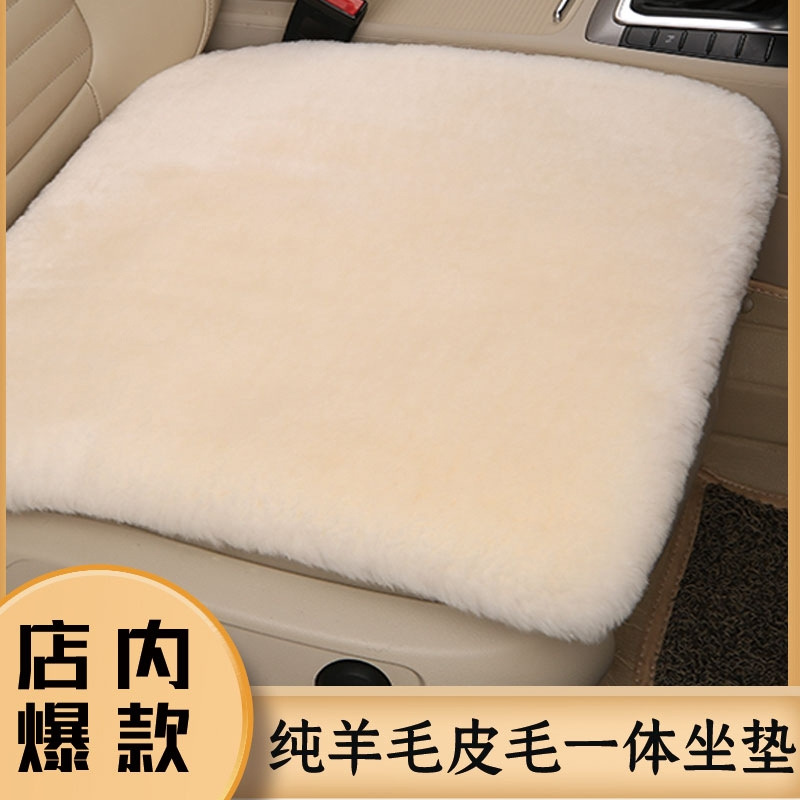 (2개) 겨울 순수 양모 전단 짧은 봉제 3 피스 싱글 피스 리얼 모피 원피스 따뜻한 울 쿠션 카시트 쿠션