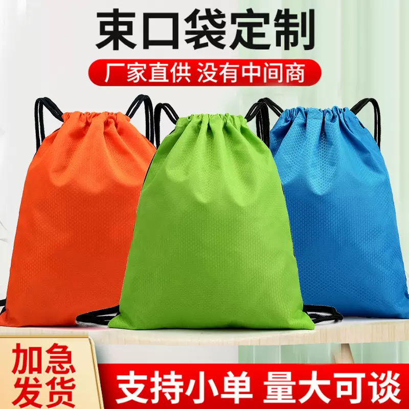 防水牛津布轻便篮球包束口收纳袋足球纹抽绳双肩背包户外运动涤纶