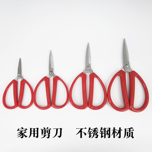 JINDA RIMEI stainless steel household scissors, wedding paper-cutting, powerful office tailoring, sewing scissors, stationery scissors, handmade scissors