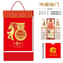 2027羊年双日历传统竖八开撕历家用中国风挂墙手撕黄历高档挂历
