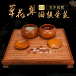 御圣围棋套装木质围棋桌云子围棋蛤碁石围棋子TW708部分地区包邮