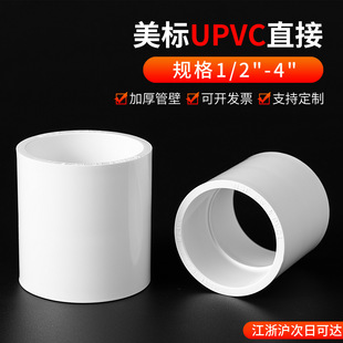 ����UPVCֱ�����˰�ɫSCH40���^���I�����ܼ�PVC�Ȳ�ֱͨˮ�����