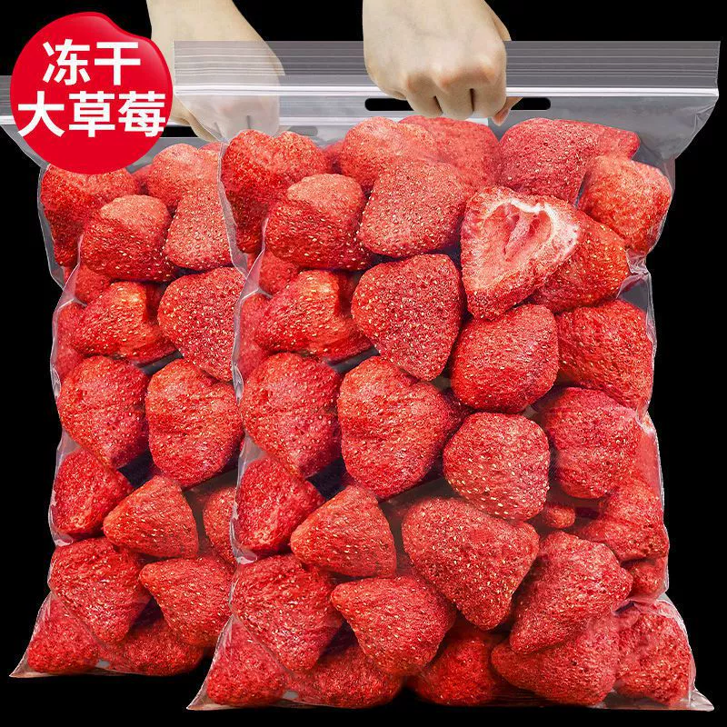 Новый продукт клубника сушёная 500 клубника хрустящая замороженная сухой пакет выпечка мясо сладкое и сладкое сушёные фрукты офисная закуска 100