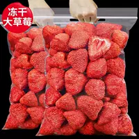 Новый продукт клубника сушёная 500 клубника хрустящая замороженная сухой пакет выпечка мясо сладкое и сладкое сушёные фрукты офисная закуска 100