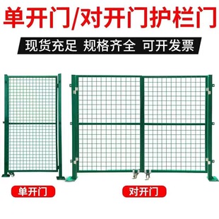 铁丝网护栏网门果园围栏门隔离护简易折叠门围墙养殖户外栅栏门-阿里巴巴