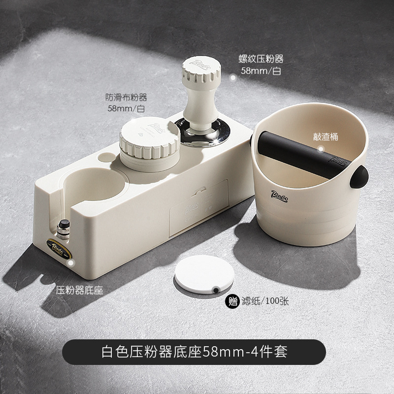 Base para prensa de café Bincoo, distribuidor universal de café en polvo para máquina de café, mango, martillo de prensado, combinación de almacenamiento, juego completo de herramientas.