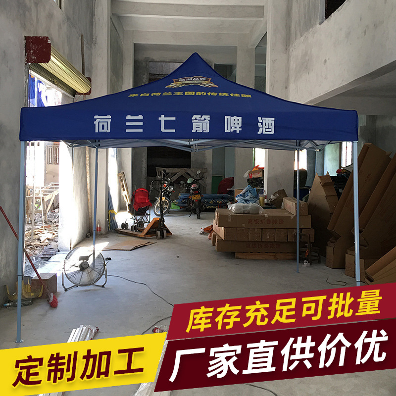 四角广告帐篷3*3摆摊展览折叠帐篷可印LOGO 户外活动地摊帐篷现货