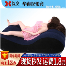 骇客PF3207（套装）充气沙发合欢酒店宾馆情趣家具骑士性爱垫床椅