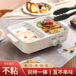 电煮锅1-2人家用多功能蒸煮一体锅学生宿舍小电锅烤盘电火锅跨境