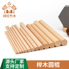 ケヤキの丸い木の棒のヨガの形の棒は背中を開けて棒の実木のタンスのハンガーの物干しの棒のdiyめん棒の木の棒を掛けます
