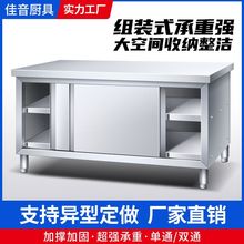 304加厚不銹鋼工作台廚房操作台專用推拉門置物架面板櫥櫃切菜台