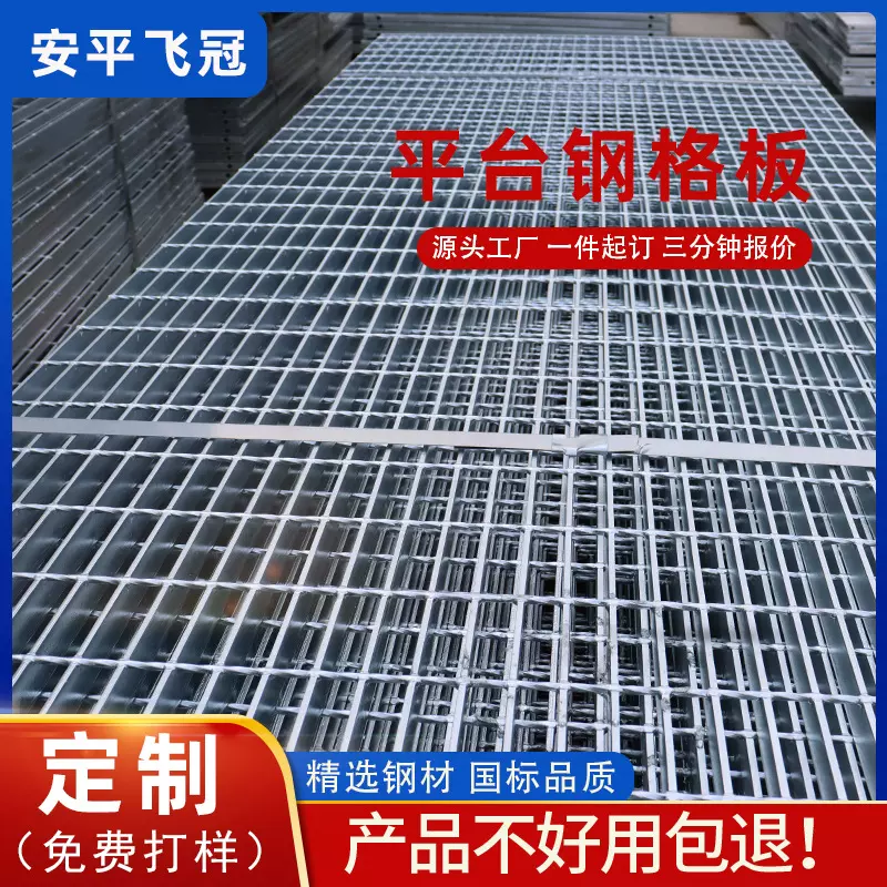 定制热镀锌平台钢格板洗车房排水沟盖板光伏检修走道镀锌钢格栅板
