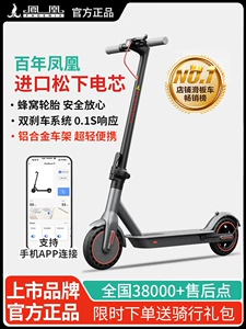 Suitable for Phoenix Electric Scooter Folding Small Station Riding Two-Wheeled Mini Adult Portable Men's and Women's Pedals to Work