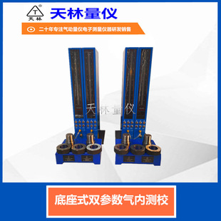 Digital Display Inner and Outer Diameter Pneumatic Measuring Instrument Double-Section Inner Diameter Detection Roundness Rapid and Precise Measurement of Automobile Parts